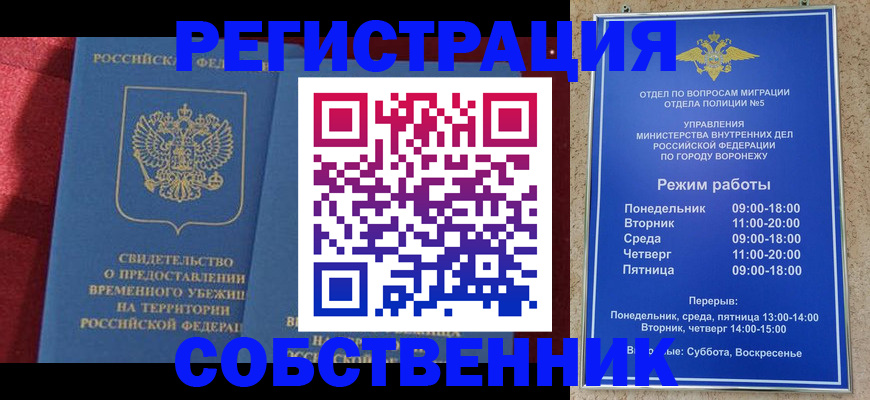 прописка штамп в Кувандыке