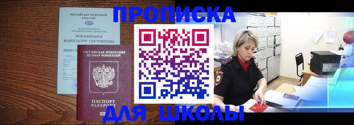 временная регистрация собственник в Кувандыке