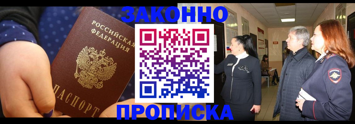 прописка иностранных граждан в Кувандыке